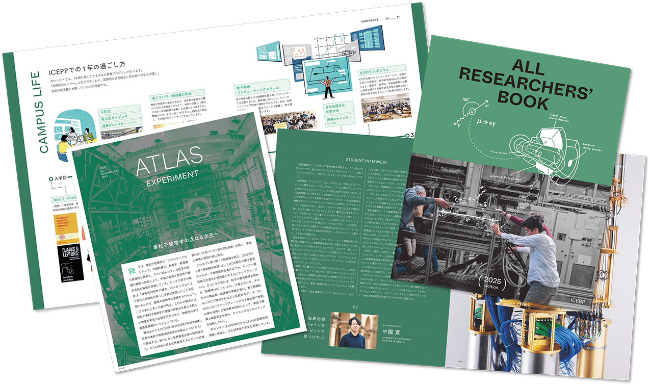 パンフレット配布中 オンライン申し込みにより先着