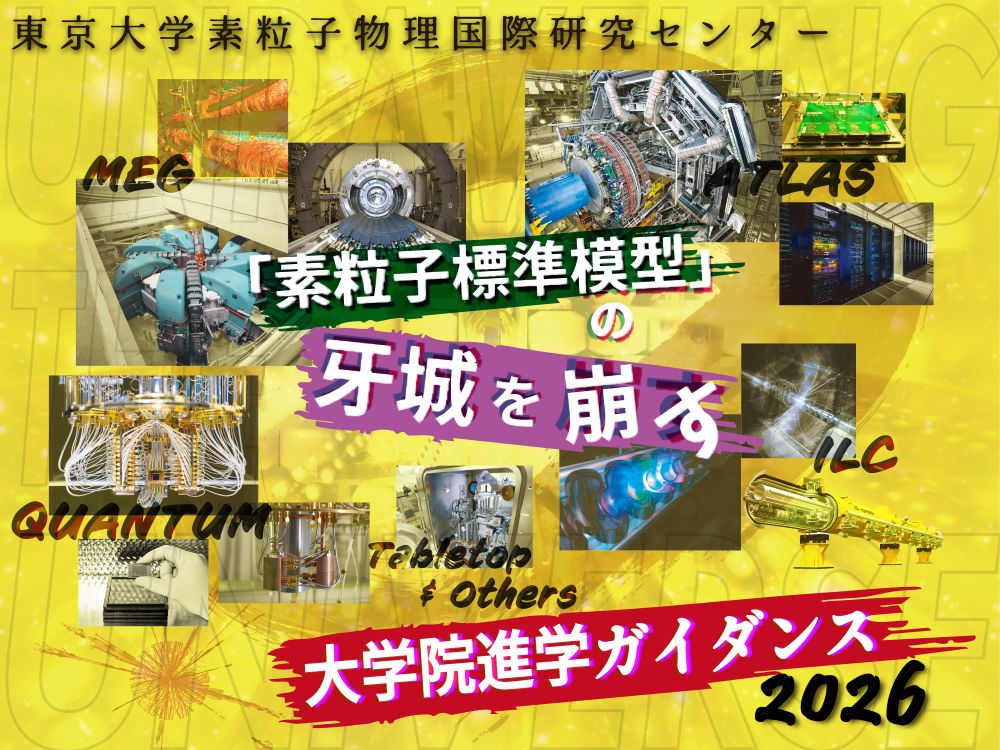 大学院進学ガイダンス 2025
