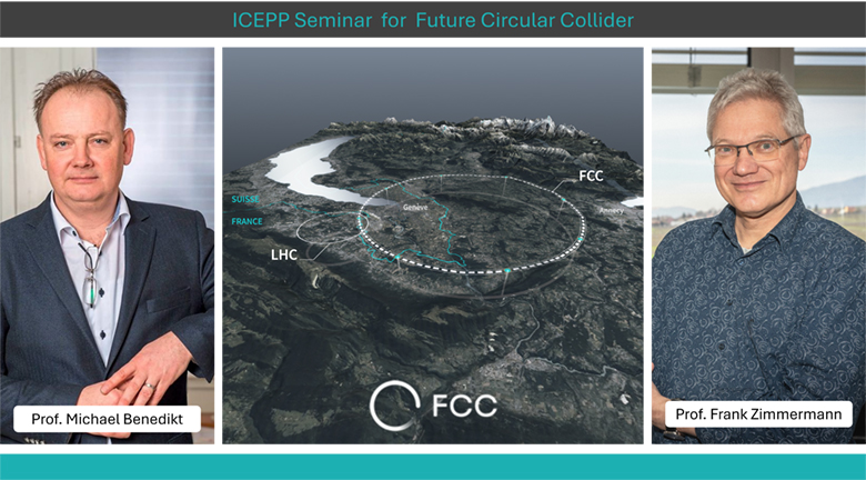 ICEPPセミナーFCC