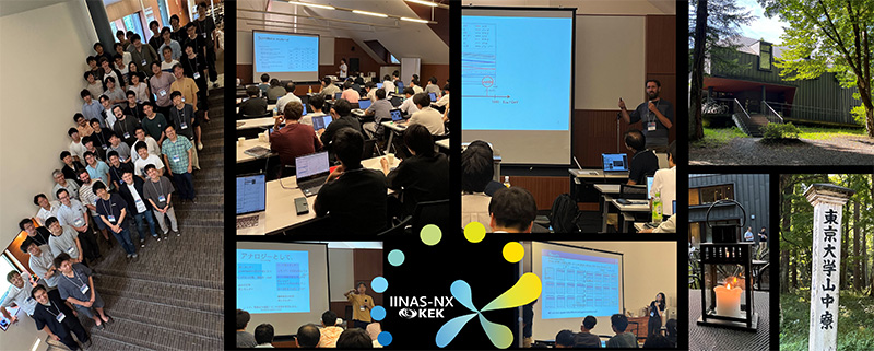 ヒッグスファクトリー夏の学校2025